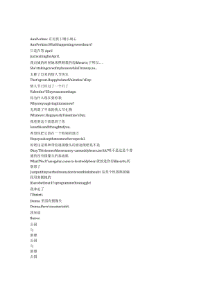 ParksandRecreation《公园与游憩（2009）》第二季第十八集完整中英文对照剧本.docx