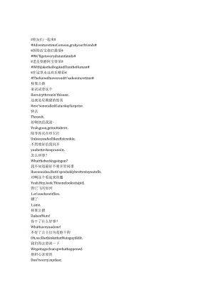 AdventureTimewithFinnandJake《探险活宝（2010）》第一季第十九集完整中英文对照剧本.docx