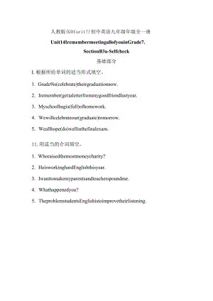 人教版九年级全册Unit14IremembermeetingallofyouinGrade7.SectionB3a-Selfcheck同步练习（含答案）.docx