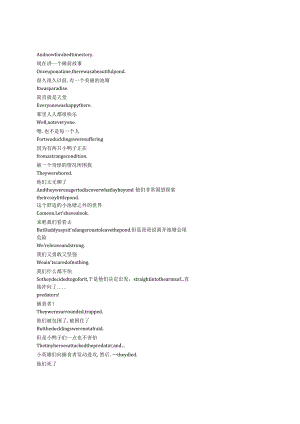 Migration《飞鸭向前冲（2023）》完整中英文对照剧本.docx