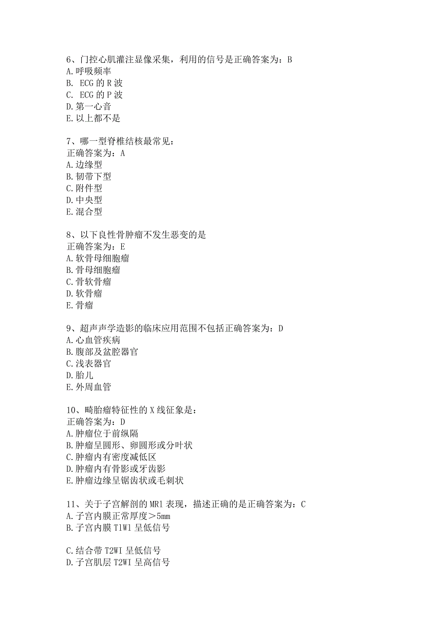 住院医师影像诊断学习题及答案（22）.docx_第2页