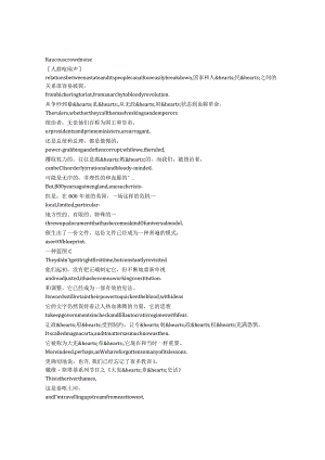 DavidStarkey'sMagnaCarta《大宪章史话（2015）》完整中英文对照剧本.docx