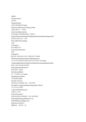Numb3rs《数字追凶（2005）》第五季第六集完整中英文对照剧本.docx