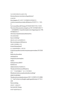 Zorro《佐罗（2024）》第一季第三集完整中英文对照剧本.docx