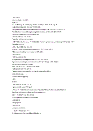 Numb3rs《数字追凶（2005）》第三季第二十集完整中英文对照剧本.docx