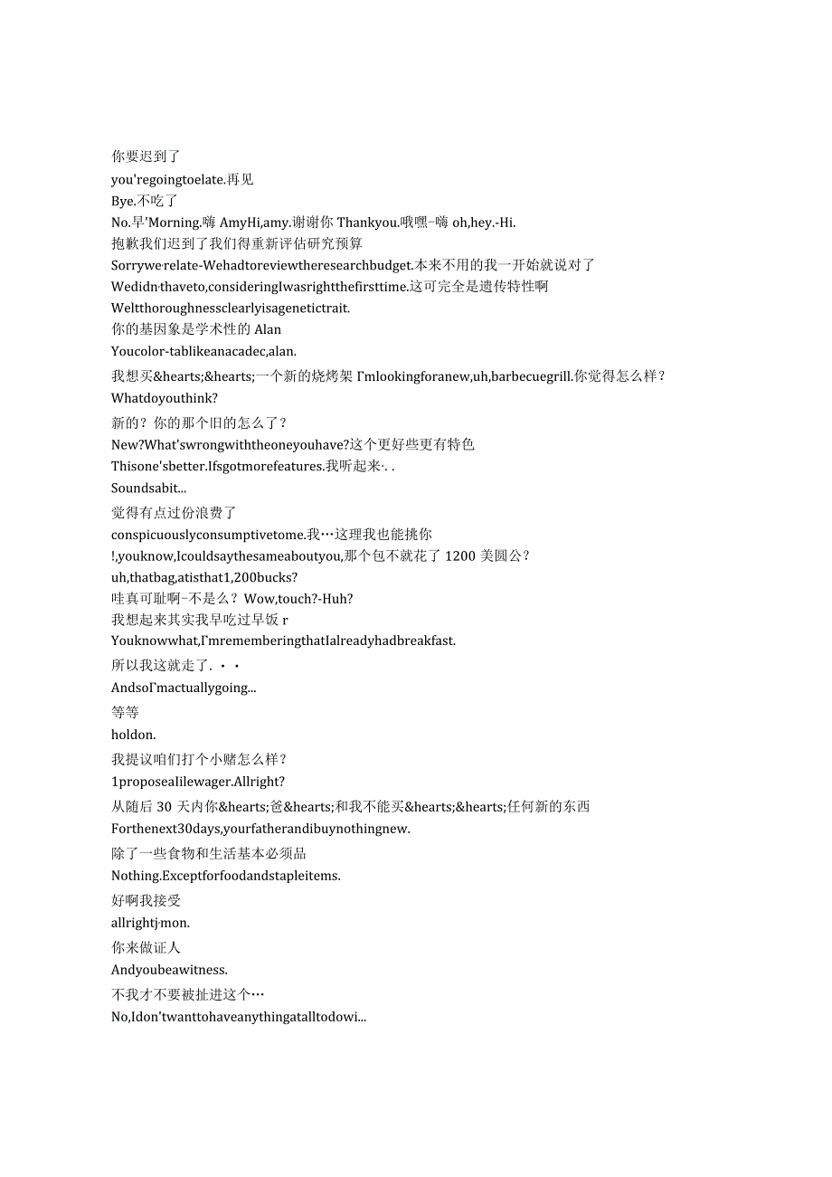 Numb3rs《数字追凶（2005）》第三季第二十集完整中英文对照剧本.docx_第1页