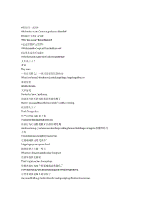 AdventureTimewithFinnandJake《探险活宝（2010）》第一季第十五集完整中英文对照剧本.docx