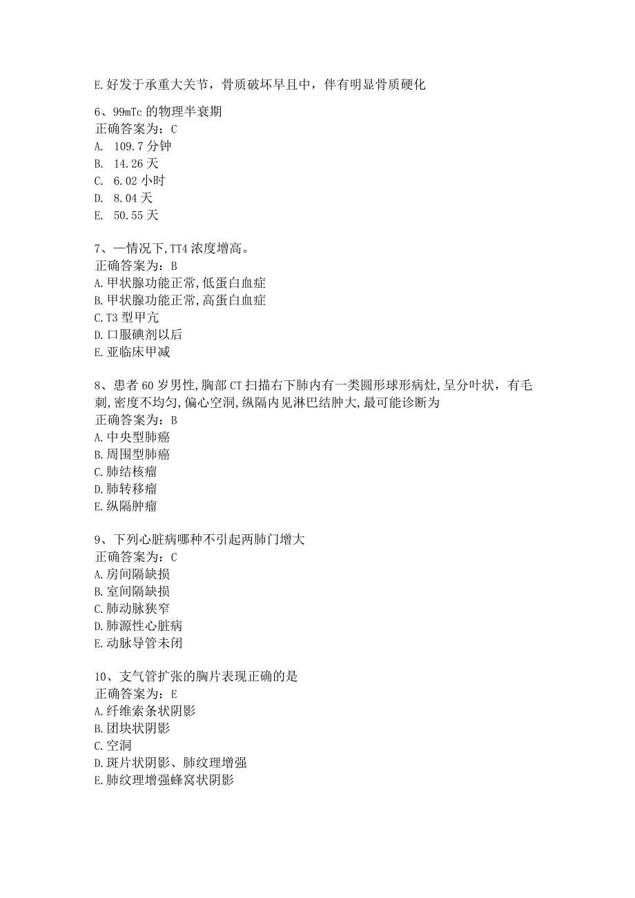 住院医师影像诊断学习题及答案（26）.docx_第2页