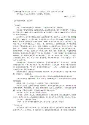 x·登高第十一期推送公开课教案教学设计课件资料.docx