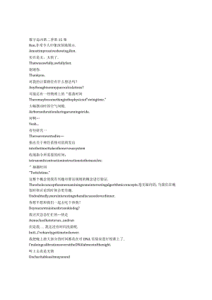 Numb3rs《数字追凶（2005）》第二季第十五集完整中英文对照剧本.docx