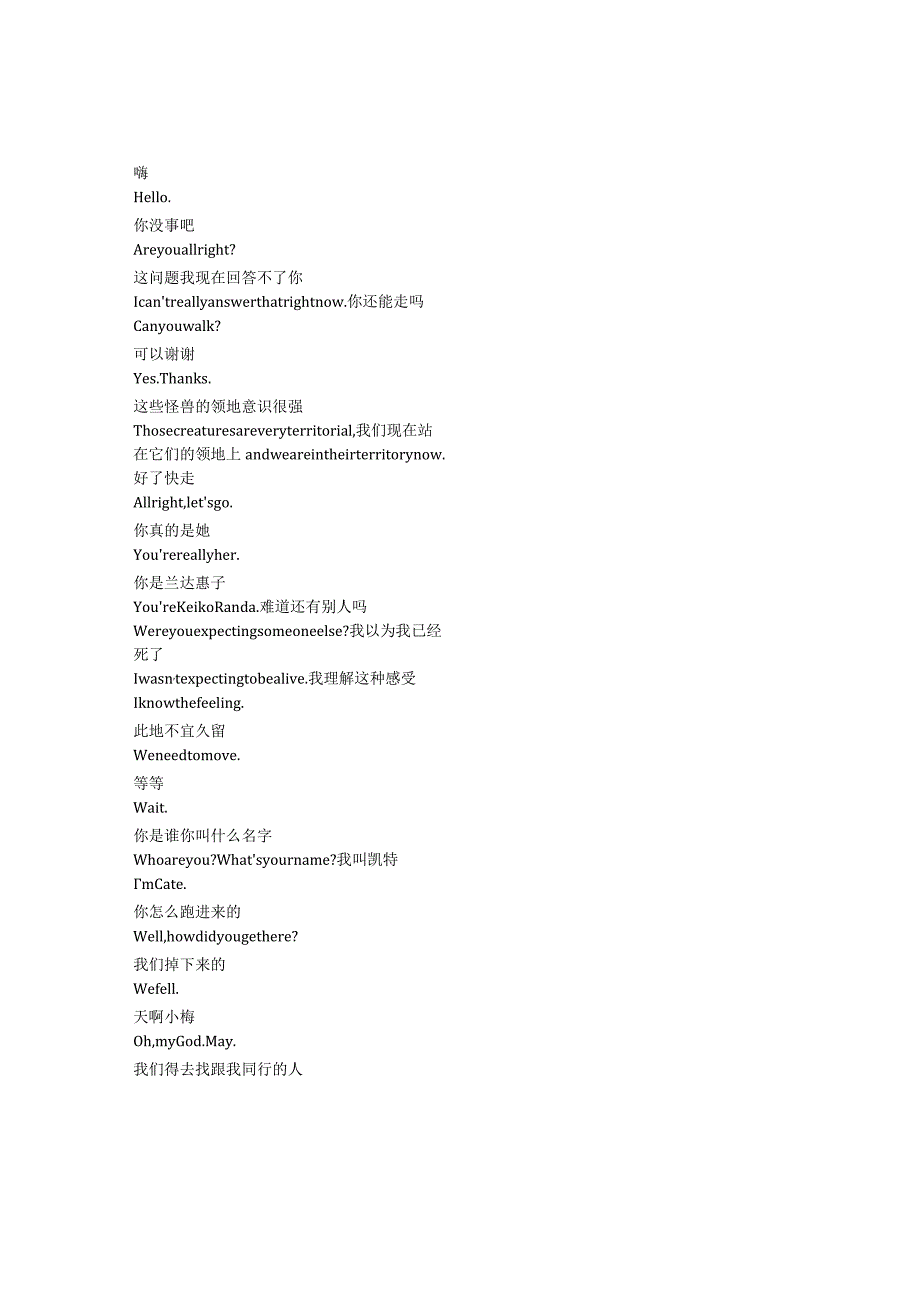 Monarch：LegacyofMonsters《帝王计划：怪兽遗产（2023）》第一季第十集完整中英文对照剧本.docx_第1页