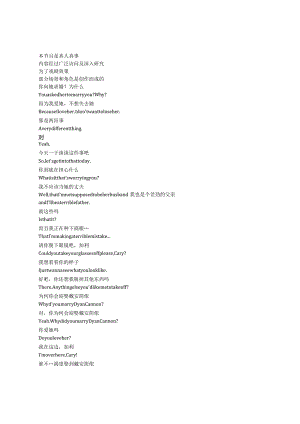 Archie《阿奇（2023）》第一季第四集完整中英文对照剧本.docx