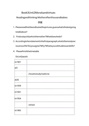 人教版（2019）必修第三册Unit2MoralsandVirtuesReadingandThinking导学案.docx
