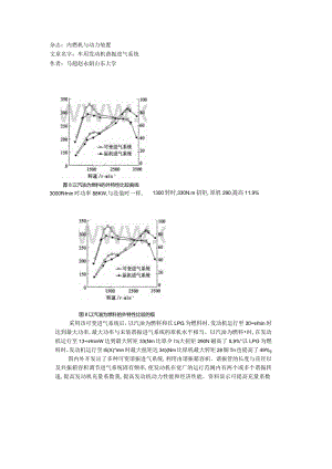 (20.3)--论文谐振汽车构造.docx