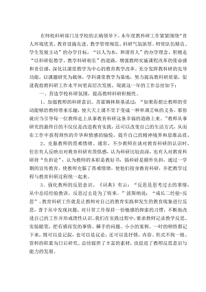 xxx科研工作总结.docx