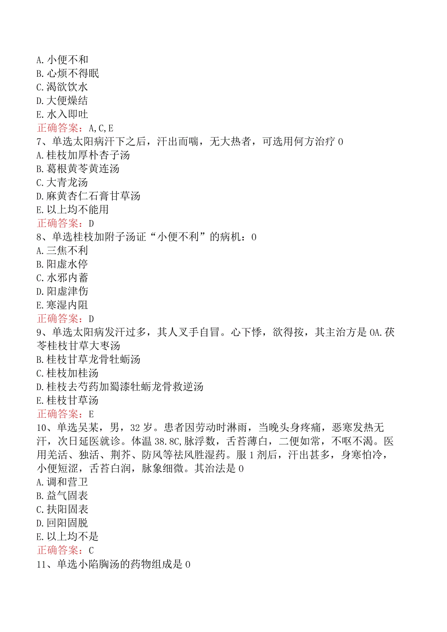 中医耳鼻喉科(医学高级)：伤寒论必看题库知识点.docx_第2页