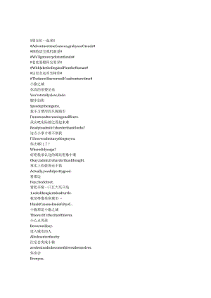 AdventureTimewithFinnandJake《探险活宝（2010）》第一季第十三集完整中英文对照剧本.docx