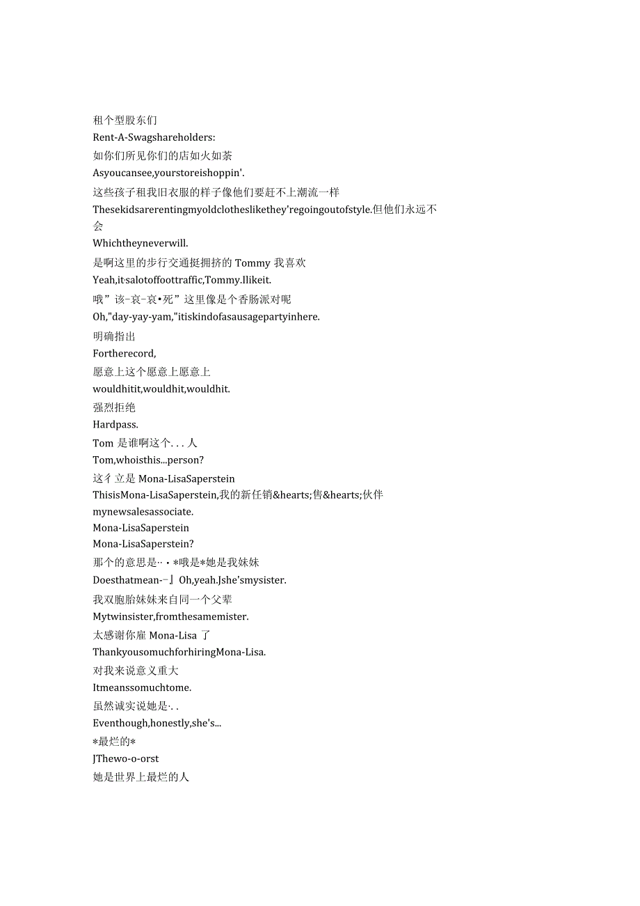 ParksandRecreation《公园与游憩（2009）》第五季第十六集完整中英文对照剧本.docx_第1页