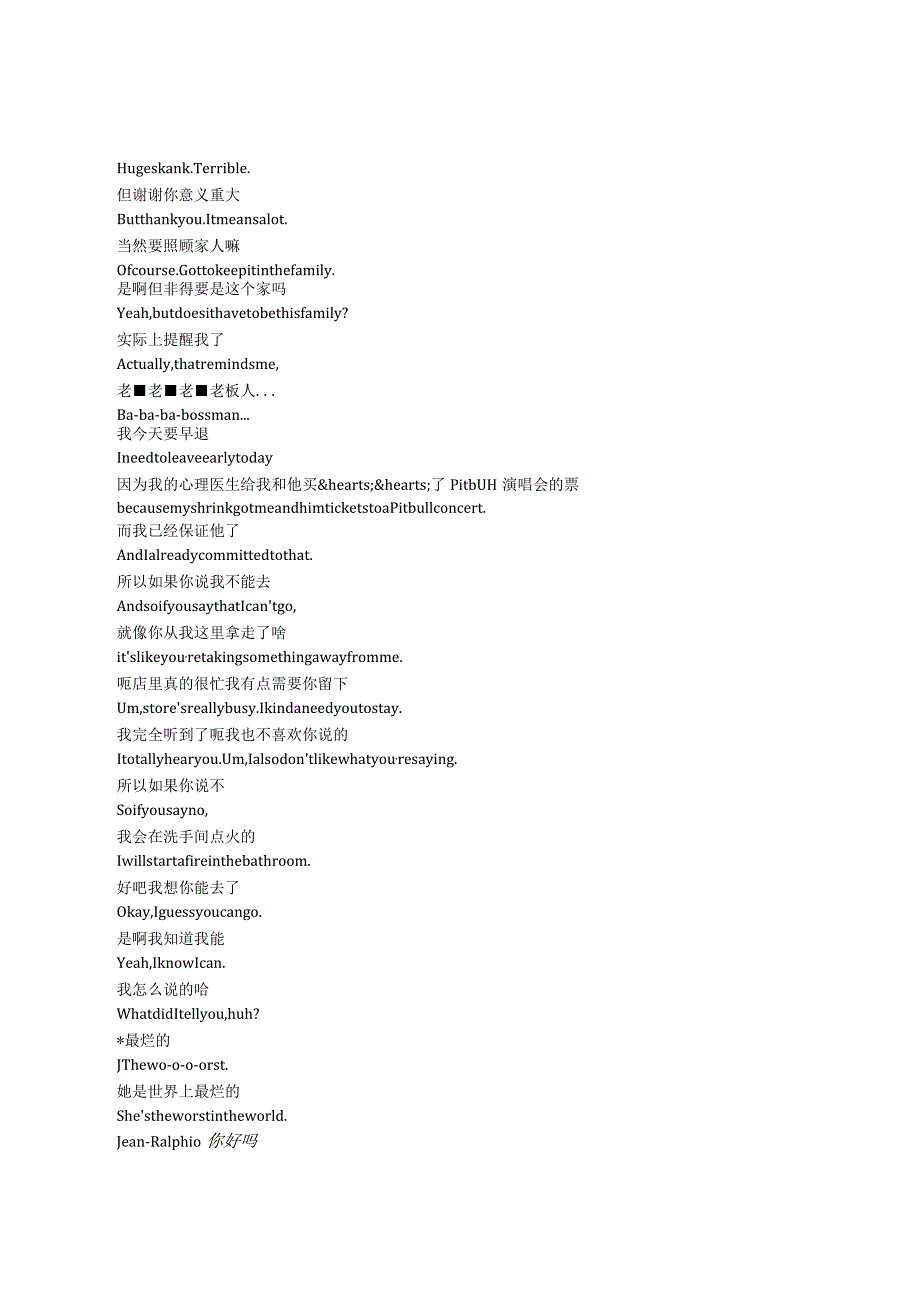 ParksandRecreation《公园与游憩（2009）》第五季第十六集完整中英文对照剧本.docx_第3页