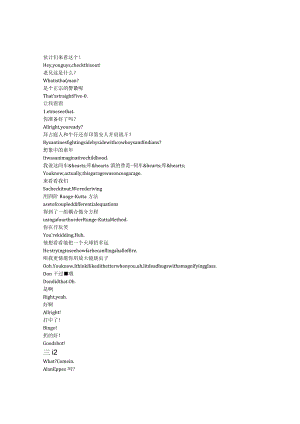 Numb3rs《数字追凶（2005）》第三季第十五集完整中英文对照剧本.docx