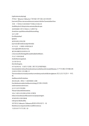 Explained《解释一切（2018）》第三季第七集完整中英文对照剧本.docx