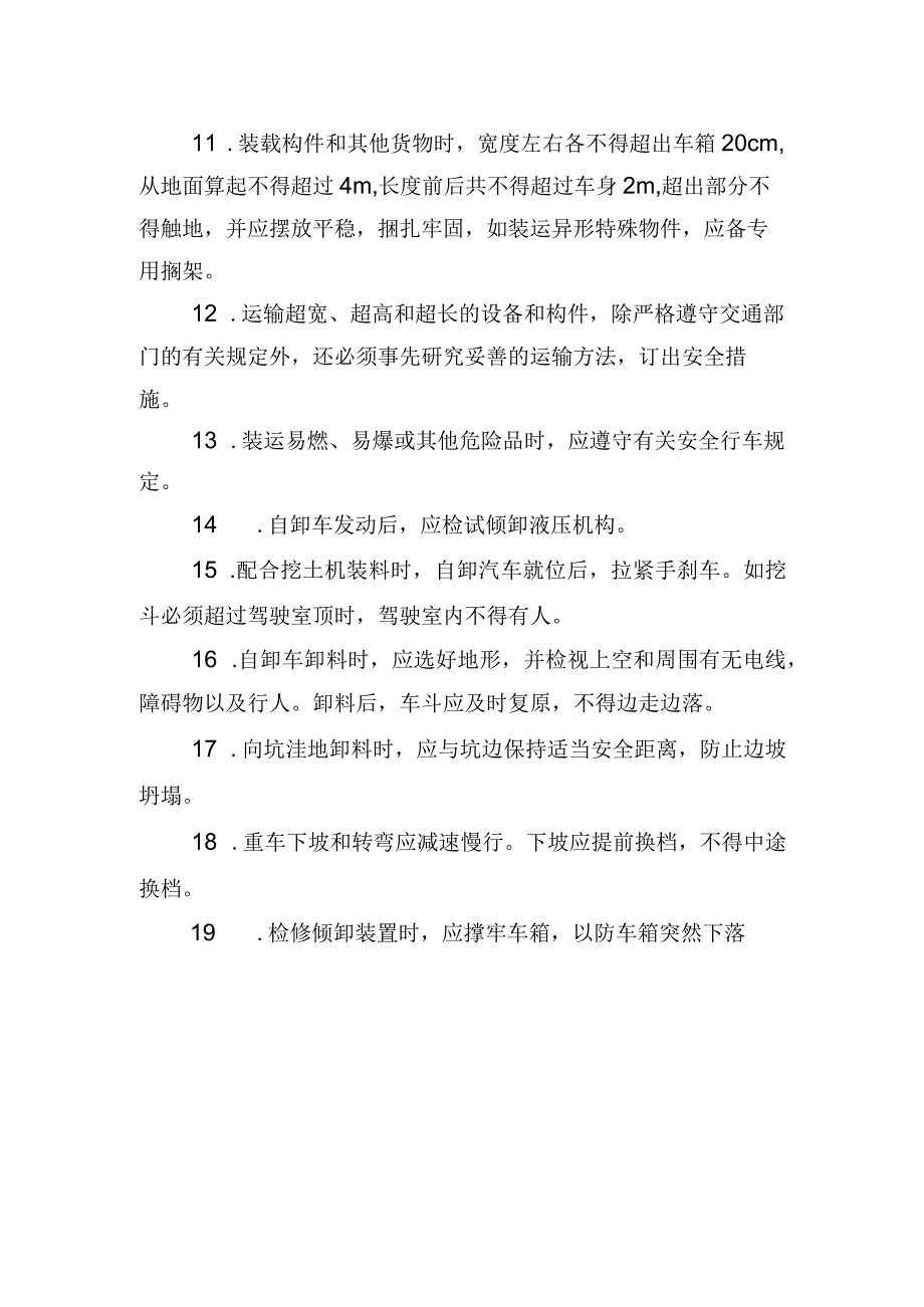 35.建筑施工企业运输车辆司机安全生产责任书(2024版参考范本).docx_第2页