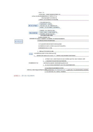 教科版小学三年级科学下册《第三单元：天气》自学练习题及答案.docx