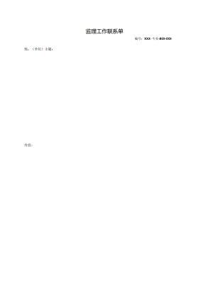 新建 Microsoft Word 文档.docx