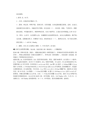 补救式TAP.docx