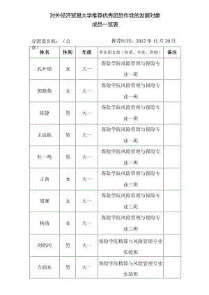 保险学院.docx