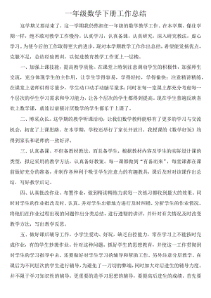 工作总结2.docx