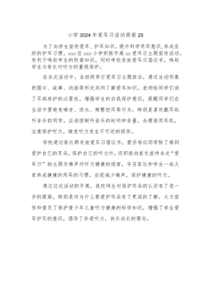 小学2024年爱耳日活动简报25.docx