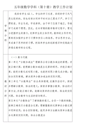 教学计划3.docx