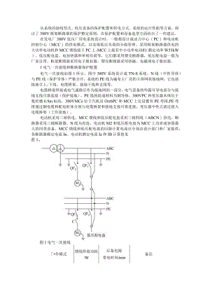 380V框架断路器保护整定探讨.docx