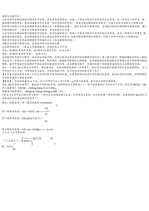 数列-递推法与数列法.docx