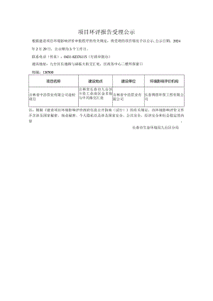 根据建设项目环境影响评价审批程序.docx