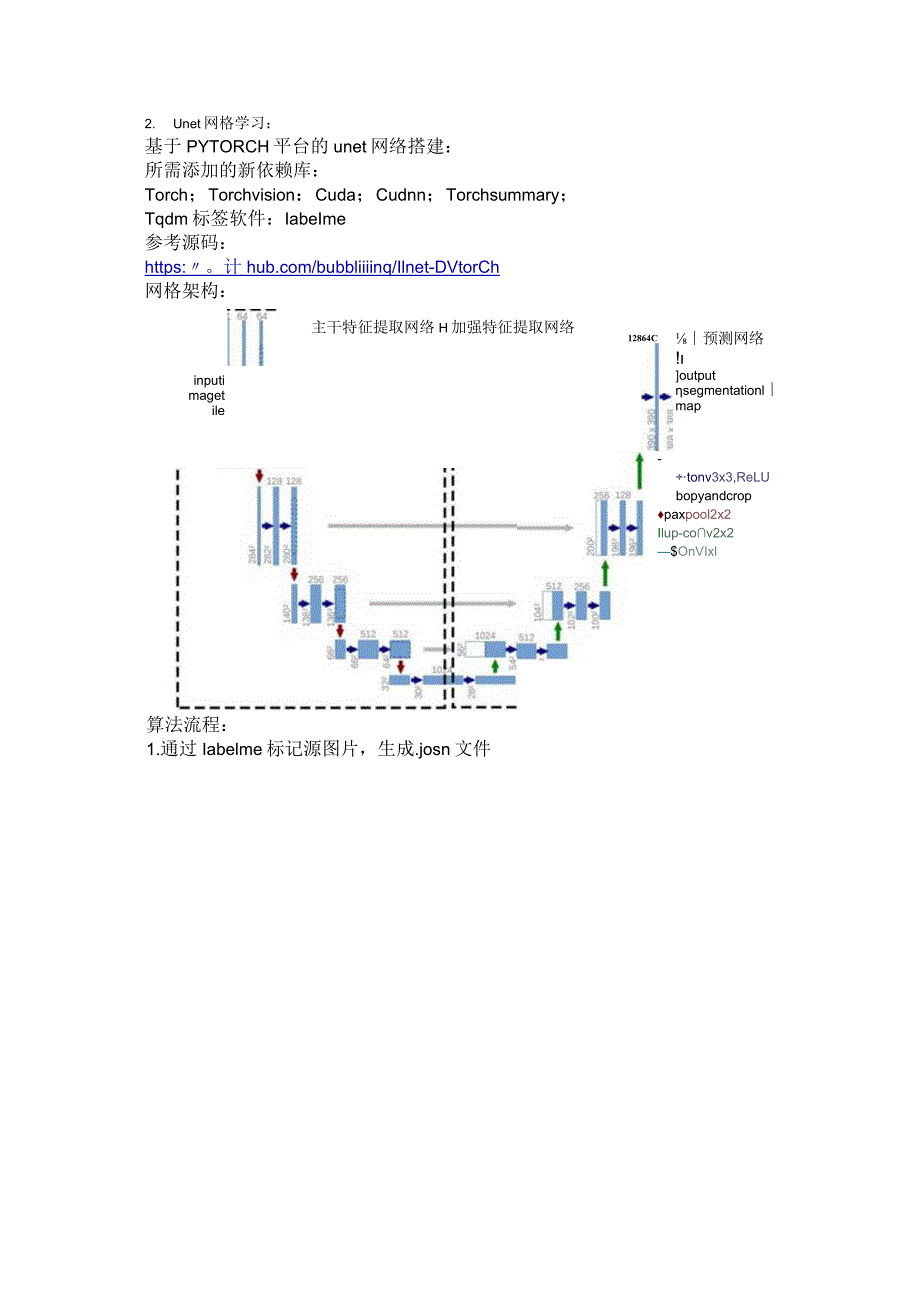 探究拍摄角度对最终角度检测精度的影响.docx_第3页
