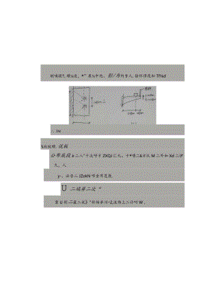 车道悬挑板计算书.docx