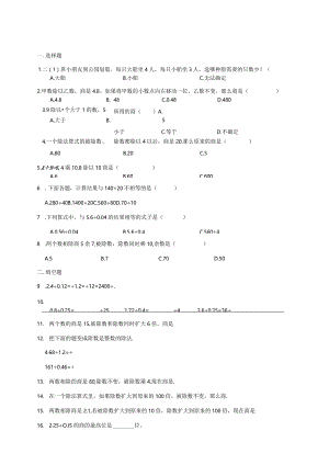 小学六年级奥数专项常考题汇编-计算问题—商的变化规律（含答案）.docx