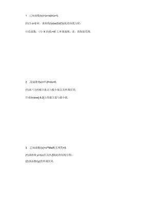 导数2公开课教案教学设计课件资料.docx