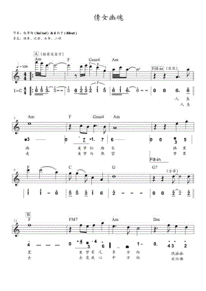 倩女幽魂（C调电子琴谱）.docx