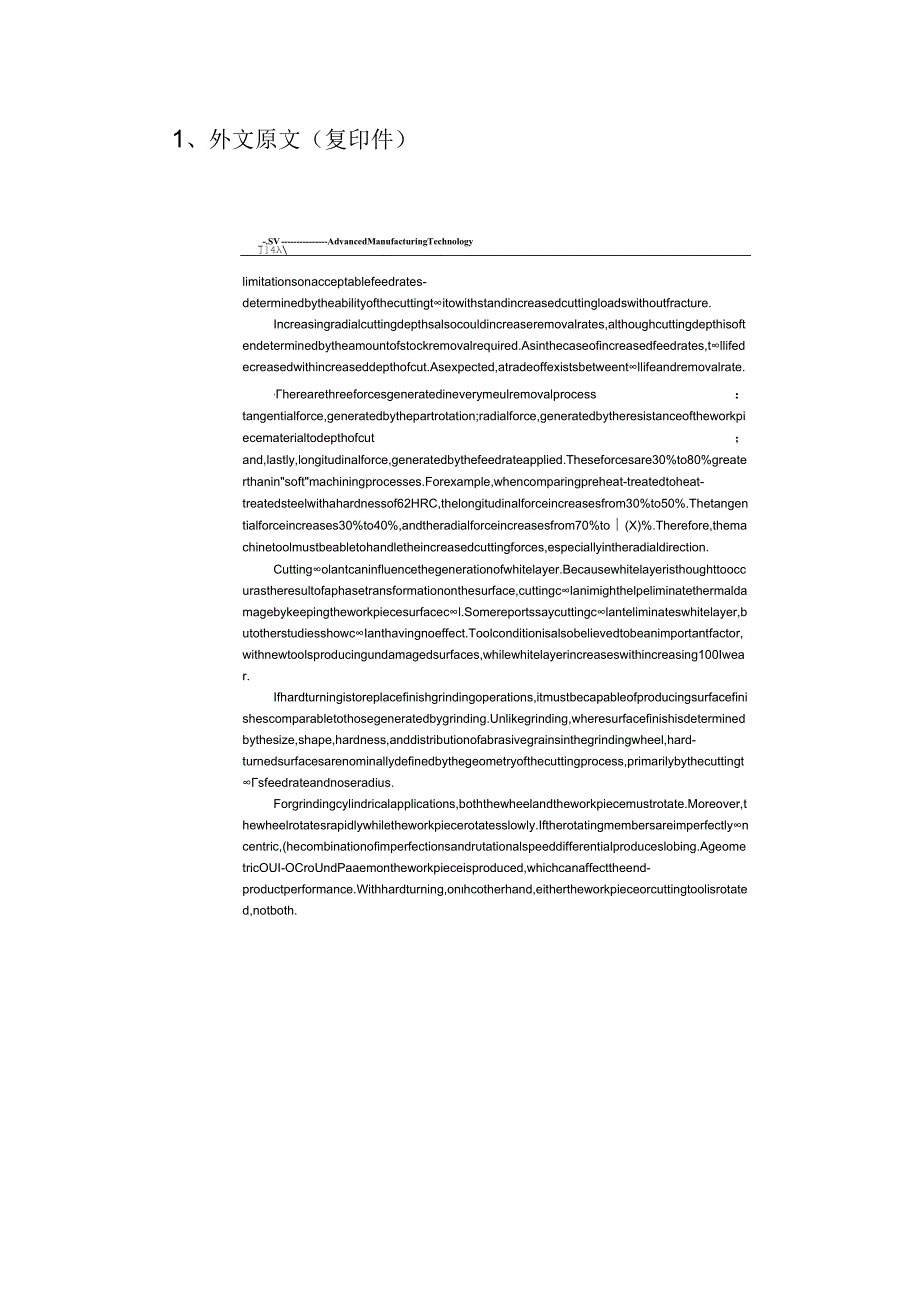 先进制造技术----中英文翻译.docx_第2页