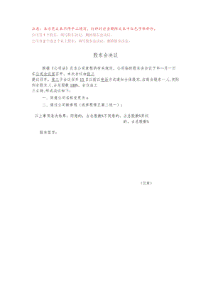 2-03.变更字号.docx