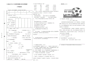小学六年级第六单元学情调研卷.docx