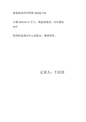 2014.03.31.docx