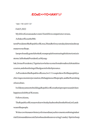 朴槿惠英文演讲.docx