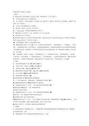 城南旧事阅读题和答案.docx