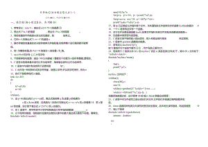 嘉兴学院计算机C语言填空题大全(共六卷).docx