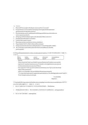 外贸英文函电期末试卷及答案2套.docx