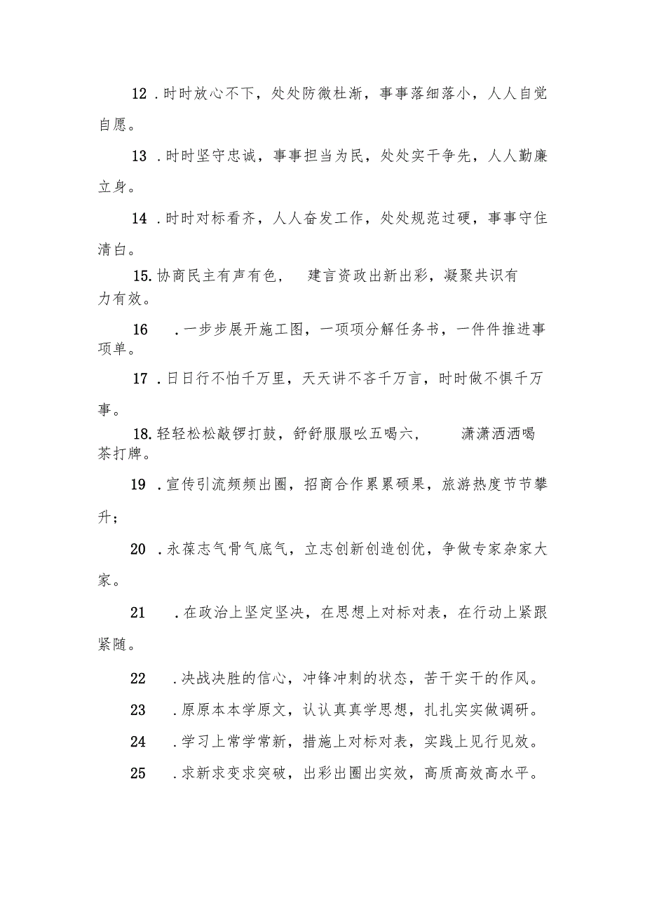 叠词类排比句40例.docx_第2页